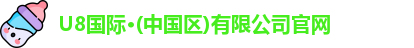 u8国际